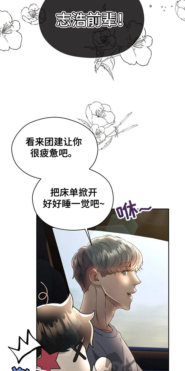 免费战斗漫画漫画,第33章：真心2图