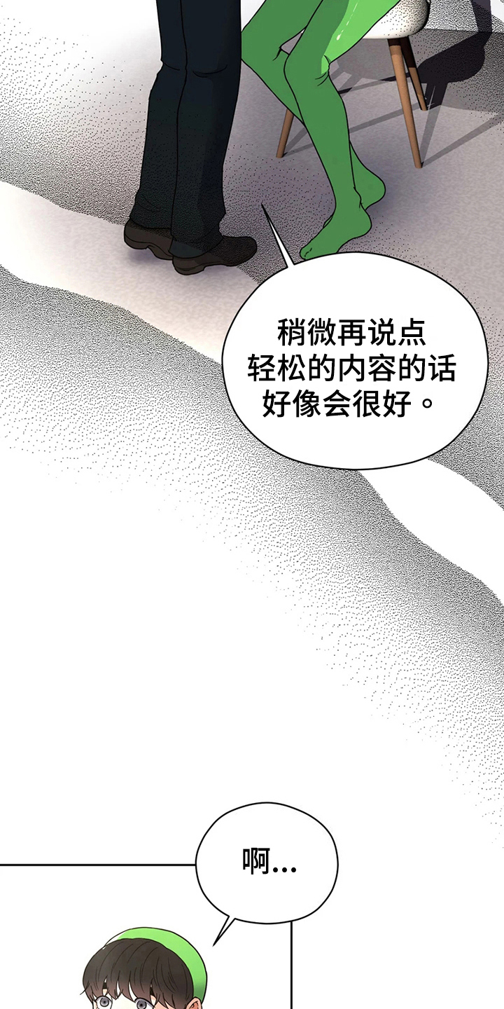 战斗漫画画法漫画,第15章：鼓励1图