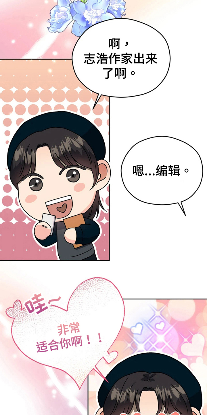 战斗吧简笔画漫画,第14章：打扮2图