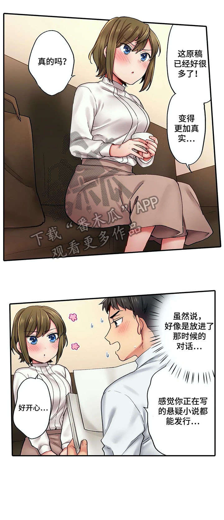 我的初体验漫画,第4章：没事吧1图