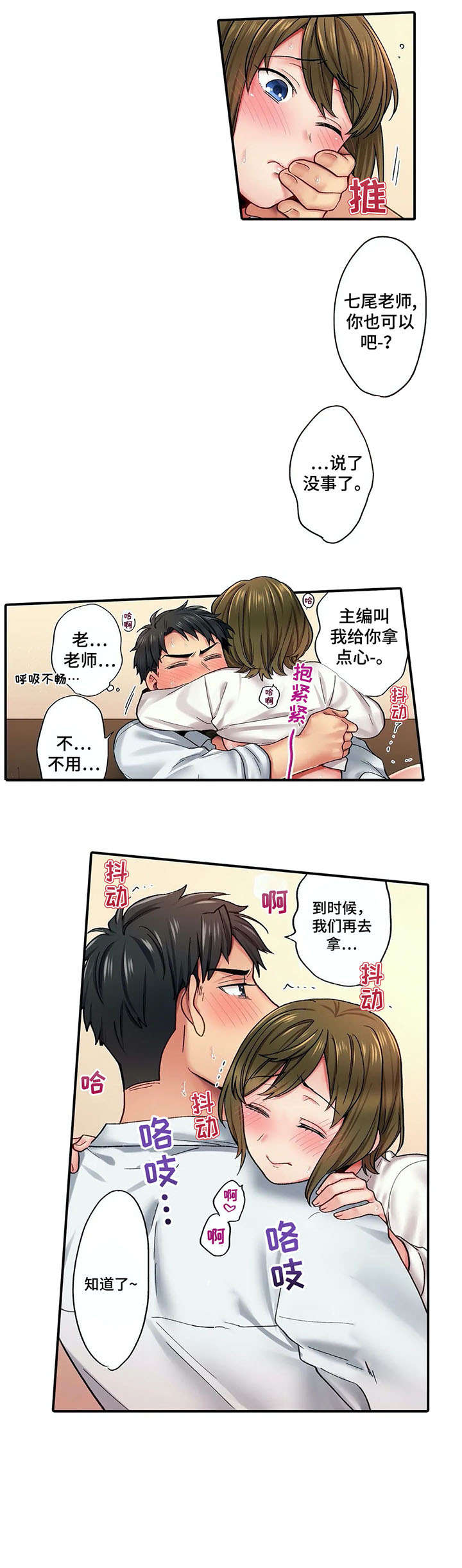 我的初三逆袭经验漫画,第5章：再联系1图