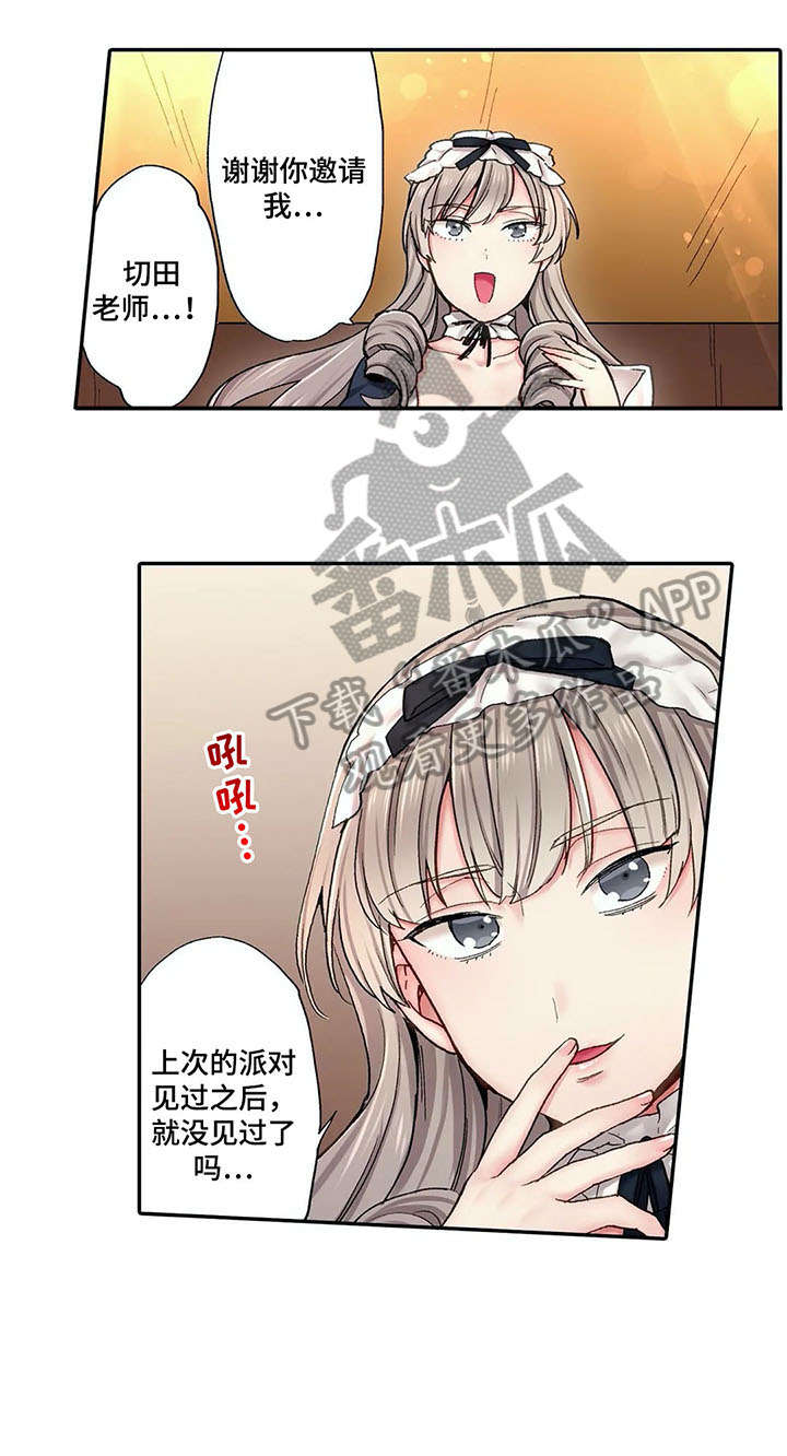 我的初体验作文350字四年级摘草莓漫画,第6章：希望1图