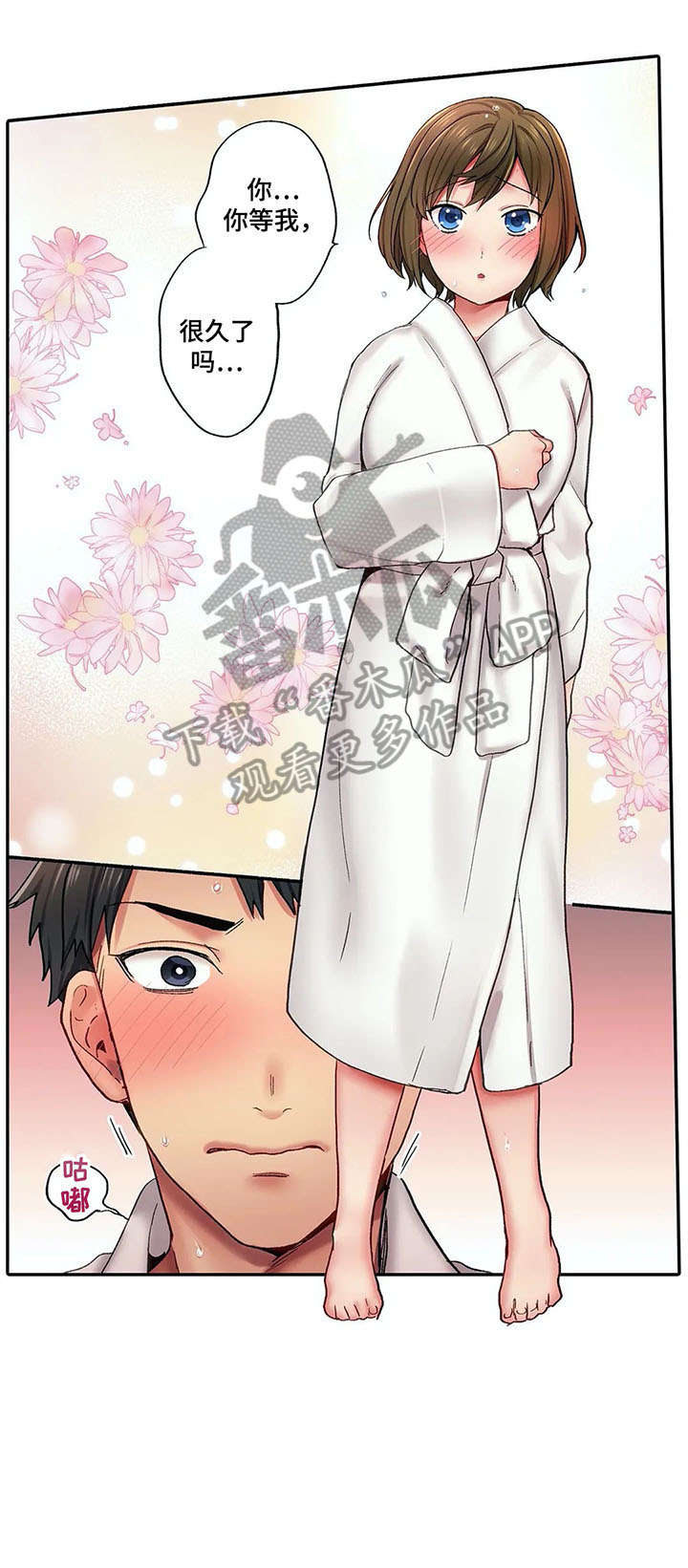 我的初中生活作文漫画,第8章：进一步2图