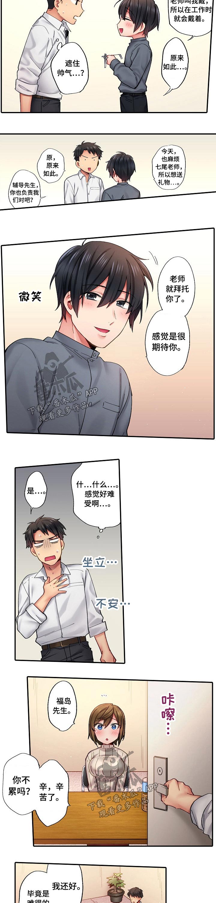 我的初体验600字漫画,第10章：签名会2图