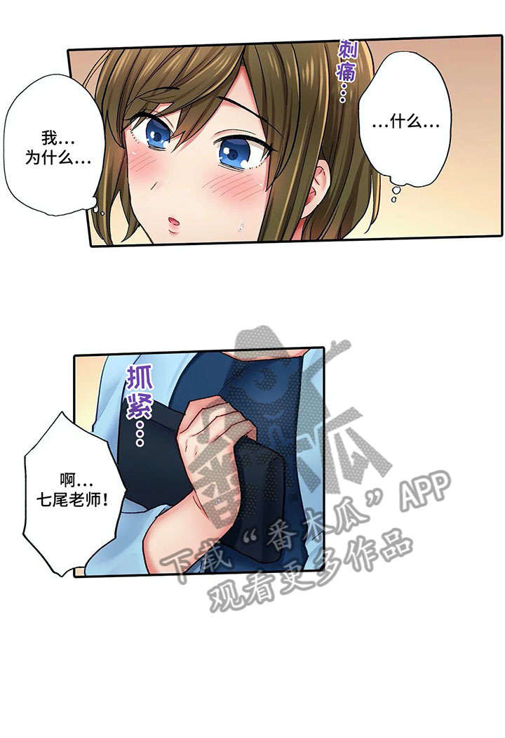 初体验作文300字漫画,第6章：希望1图