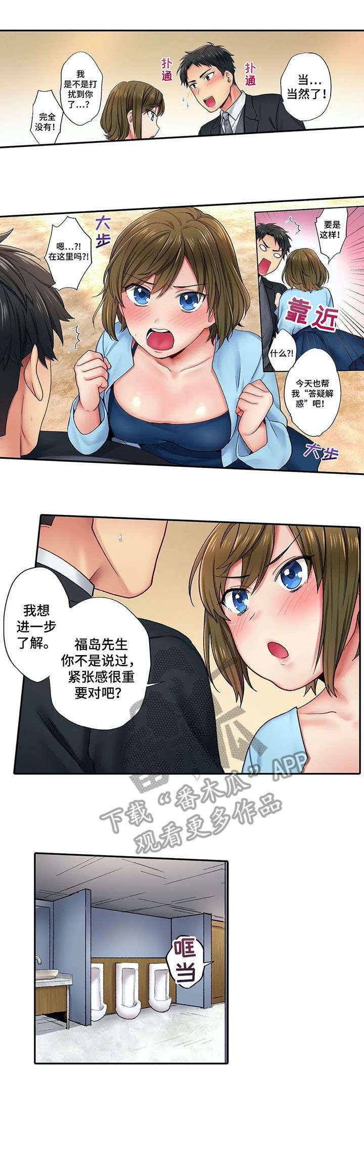 我的初恋不可能是亲姐在线观看完整版免费漫画,第7章：弄哭1图