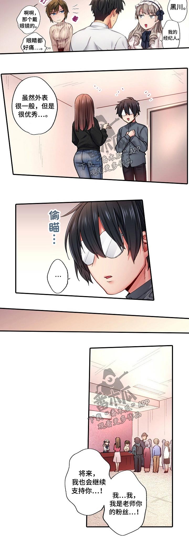 我的初体验漫画,第10章：签名会1图