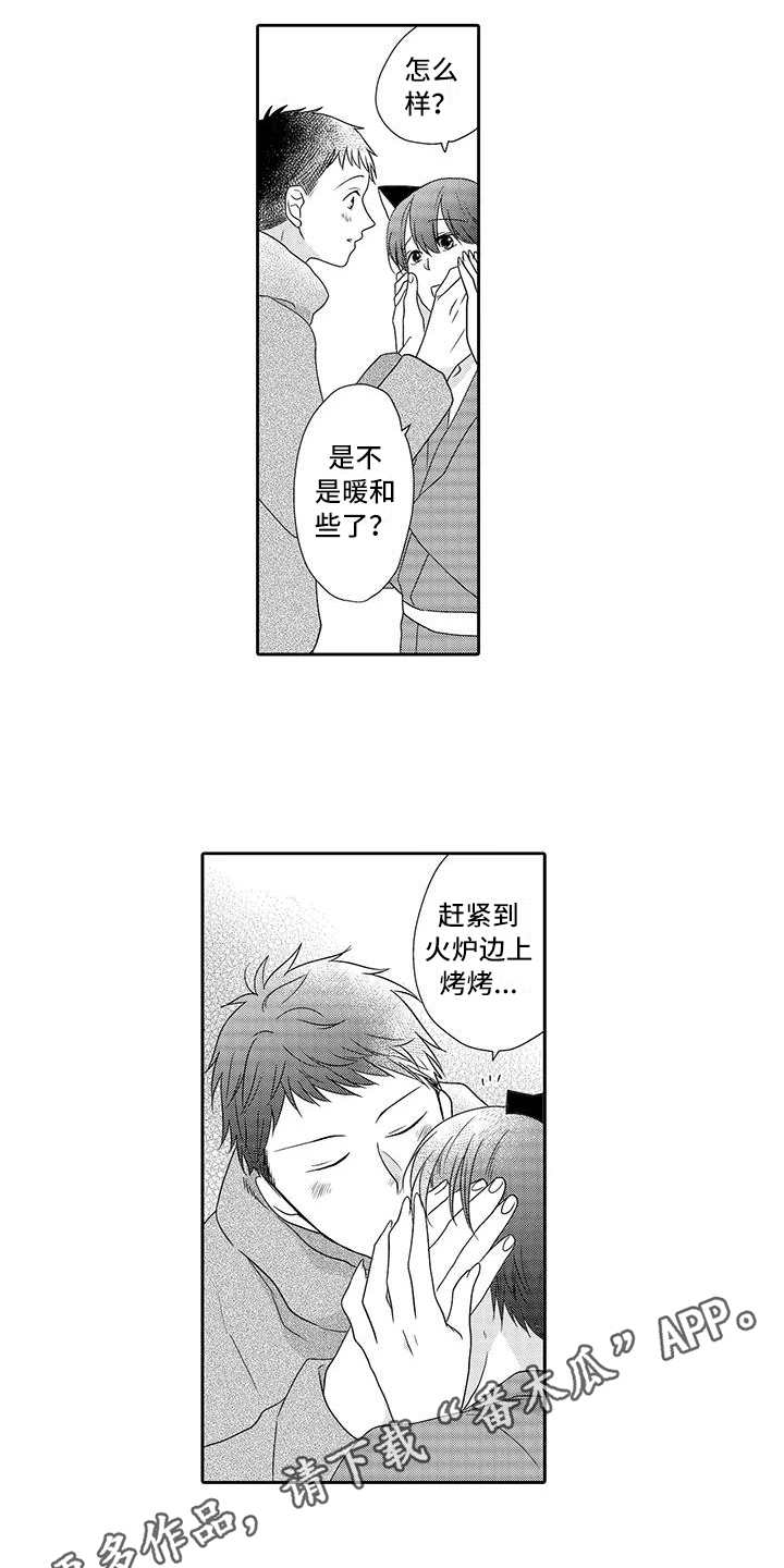 山神团子漫画,第17章：想帮忙1图