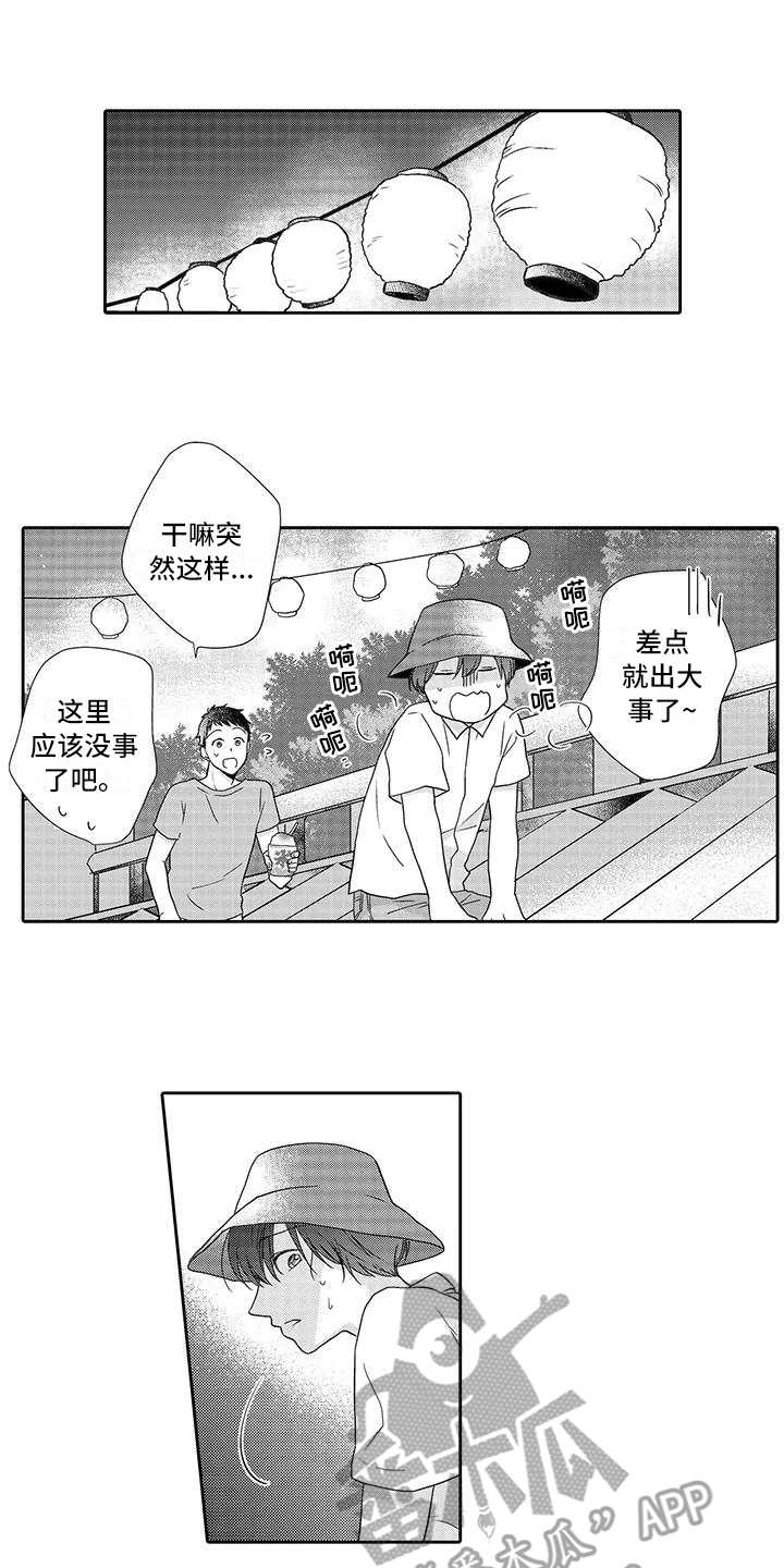 山神是道教吗漫画,第12章：曾经见过1图