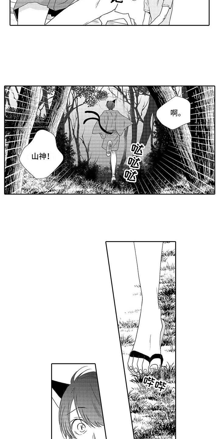 山神是神仙吗漫画,第7章：小精灵2图