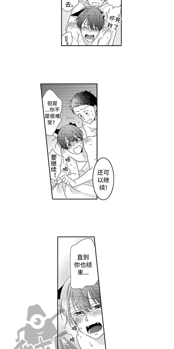 山神是哪个人物漫画,第22章：还会留下（完结）1图