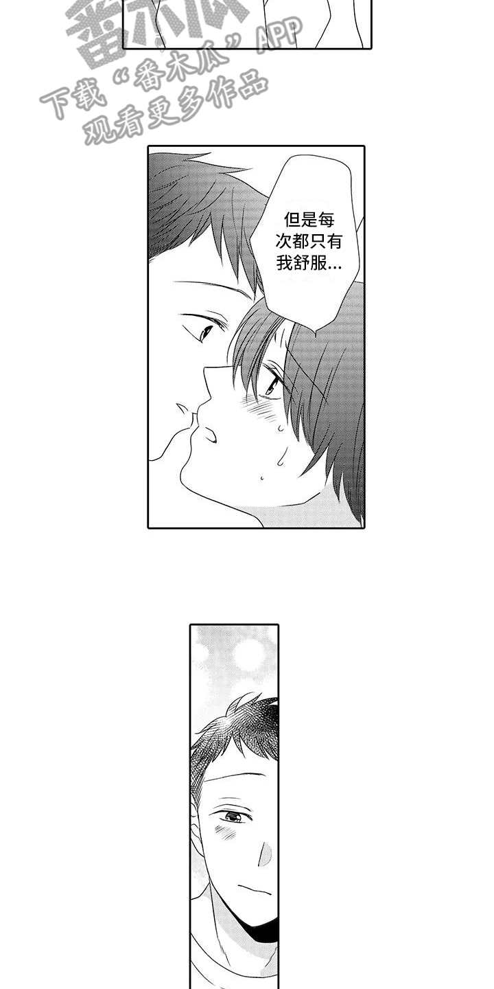 山神是鬼仙吗漫画,第18章：请求2图