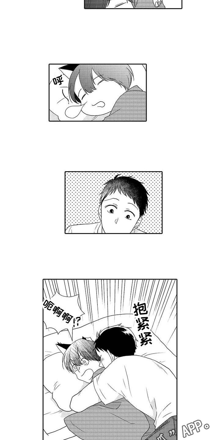 山神是野猪么漫画,第6章：照顾1图