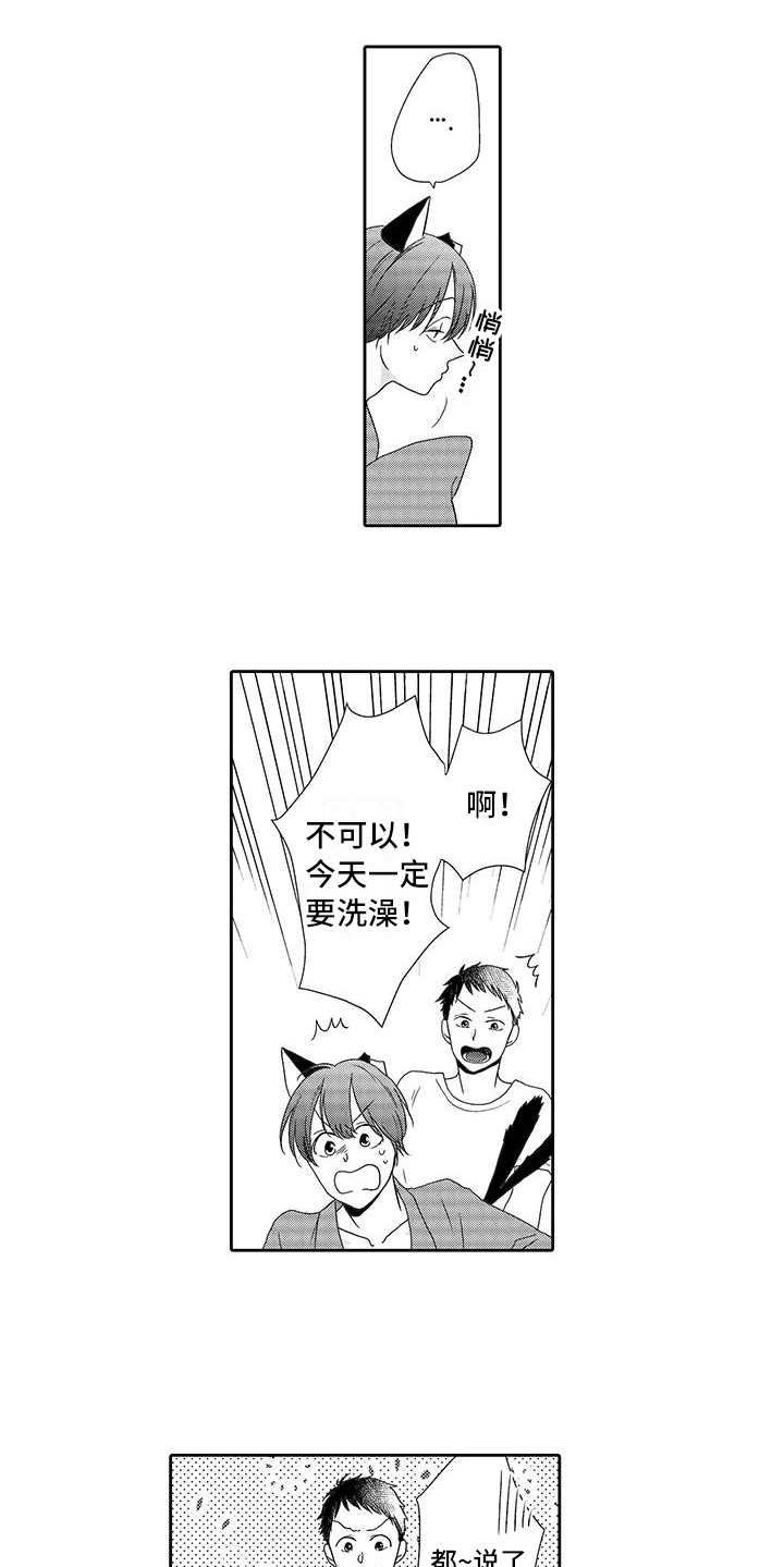 山神是恶鬼么漫画,第6章：照顾2图