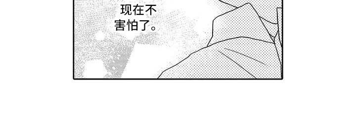 山神是干什么的漫画,第10章：庆典1图