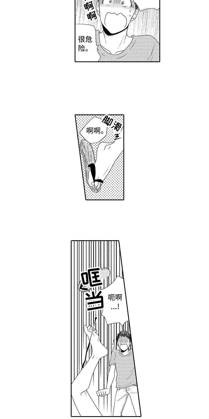 山神是恶鬼么漫画,第3章：摘果子2图