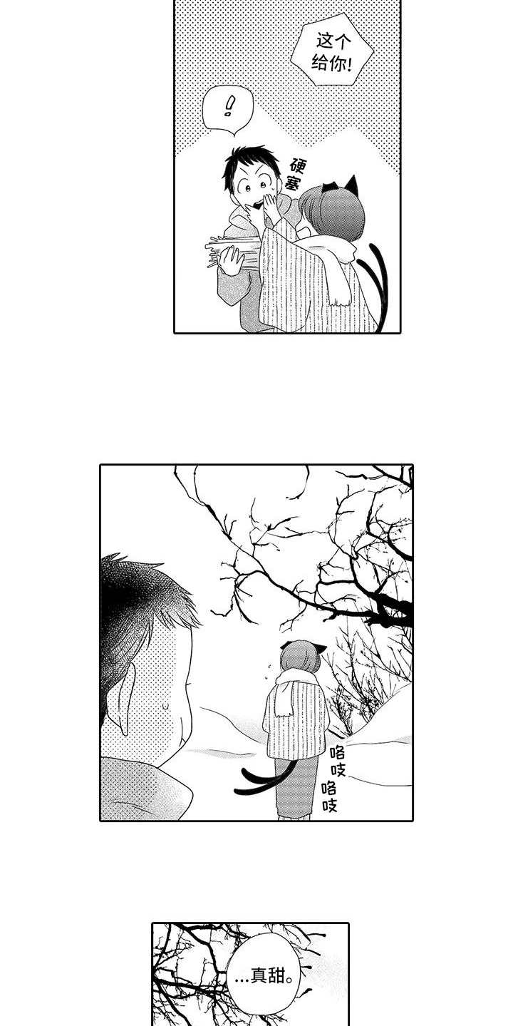 山神是什么电影漫画,第16章：暖和1图