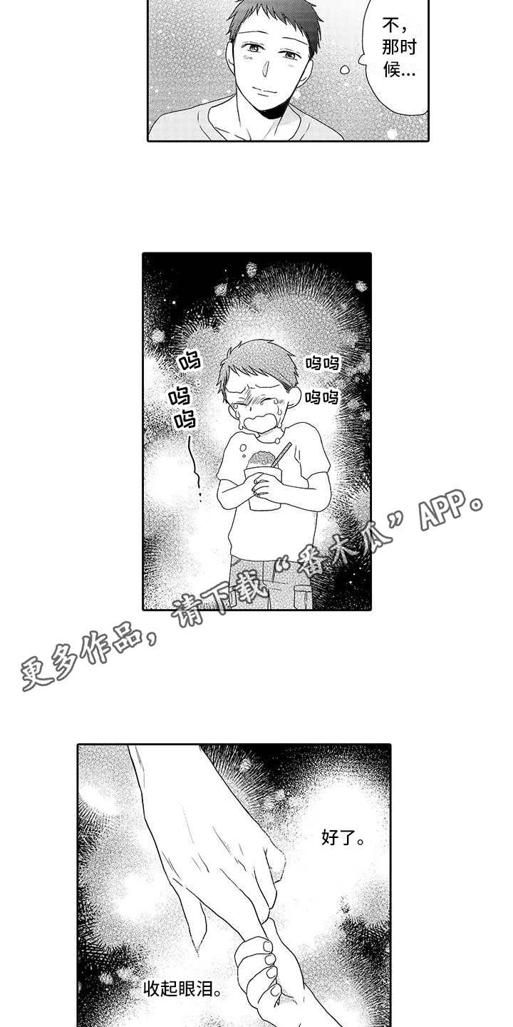 山神是怎么诞生的漫画,第8章：善良的人1图