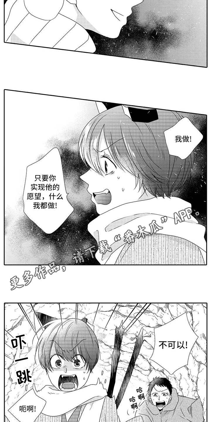 山神电影解说漫画,第19章：真相2图