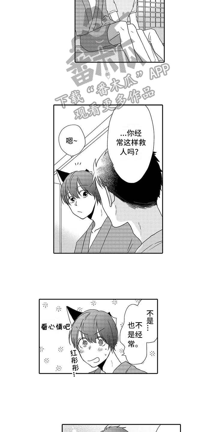 山神是怎么诞生的漫画,第8章：善良的人2图