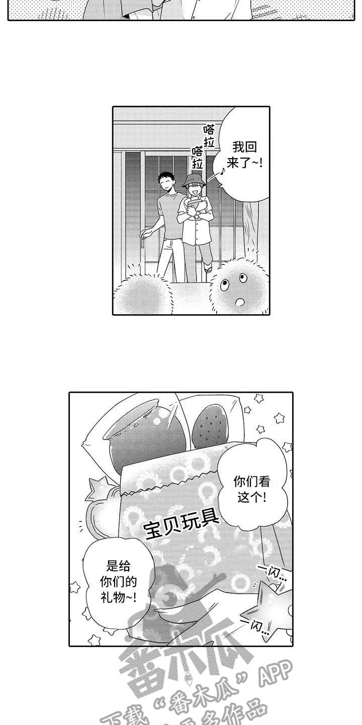 山神是神吗漫画,第14章：冰沙1图