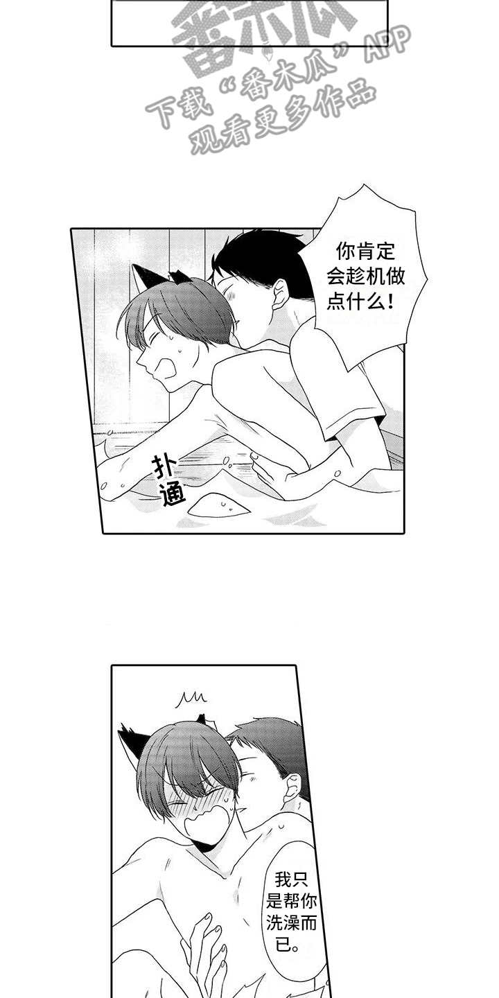 山神是恶鬼么漫画,第6章：照顾2图