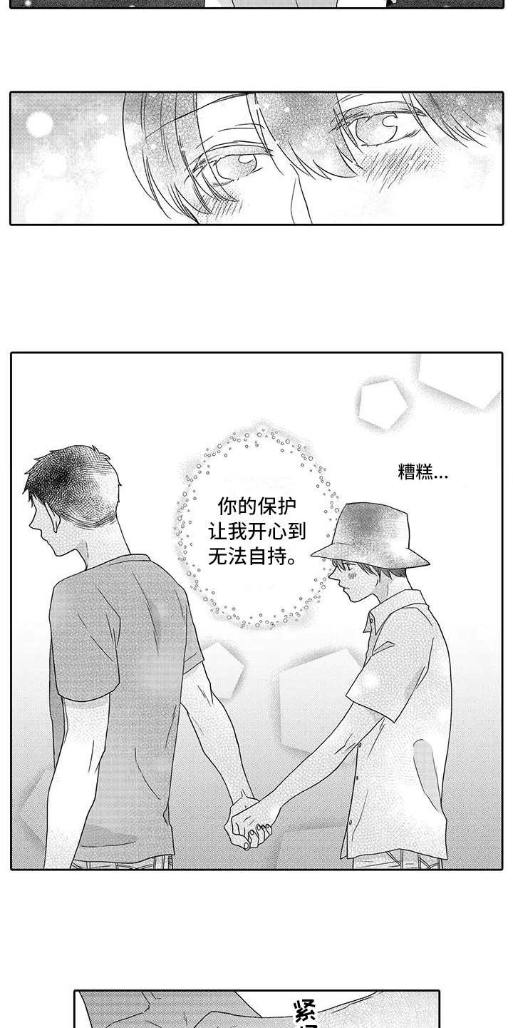 山神是妖还是神漫画,第11章：山神1图