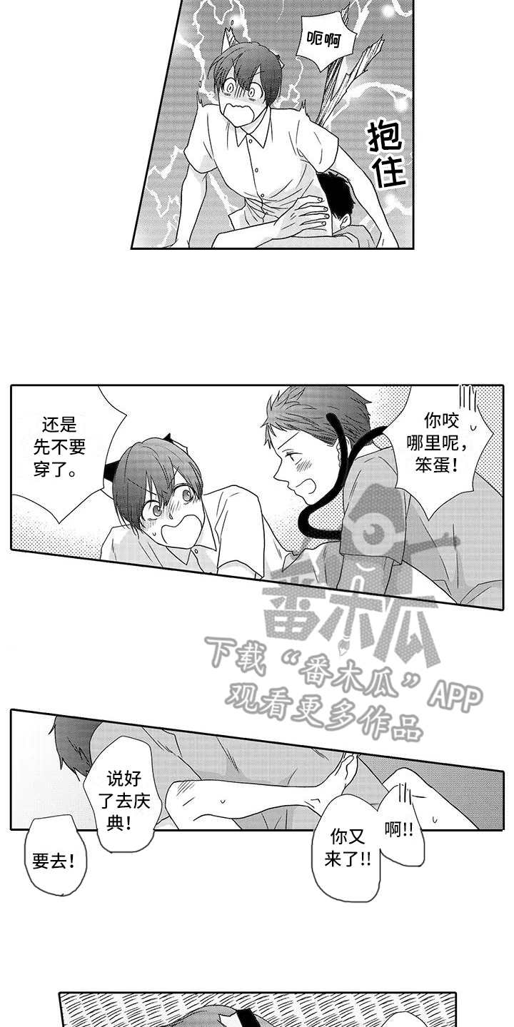 山神是干什么的漫画,第10章：庆典2图