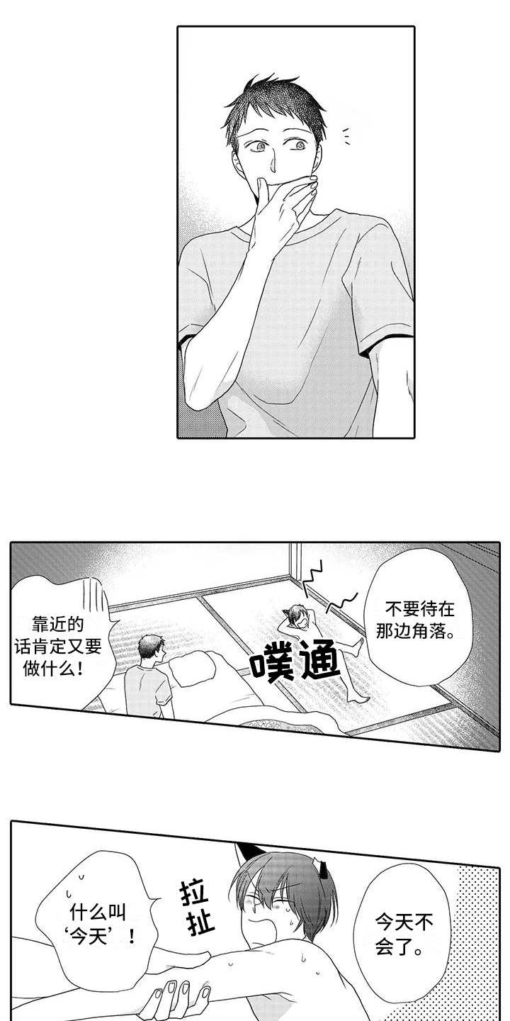 山神是怎么诞生的漫画,第8章：善良的人1图