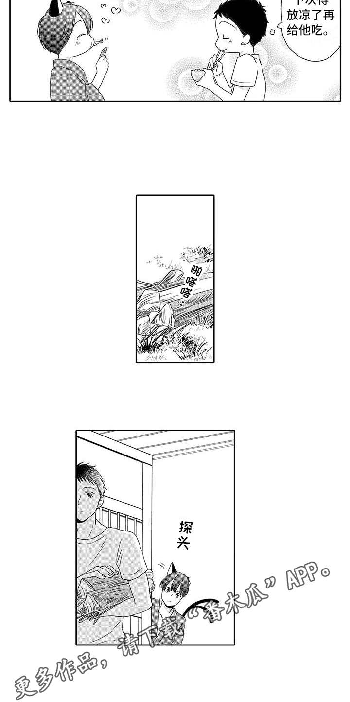 山神是恶鬼么漫画,第6章：照顾1图