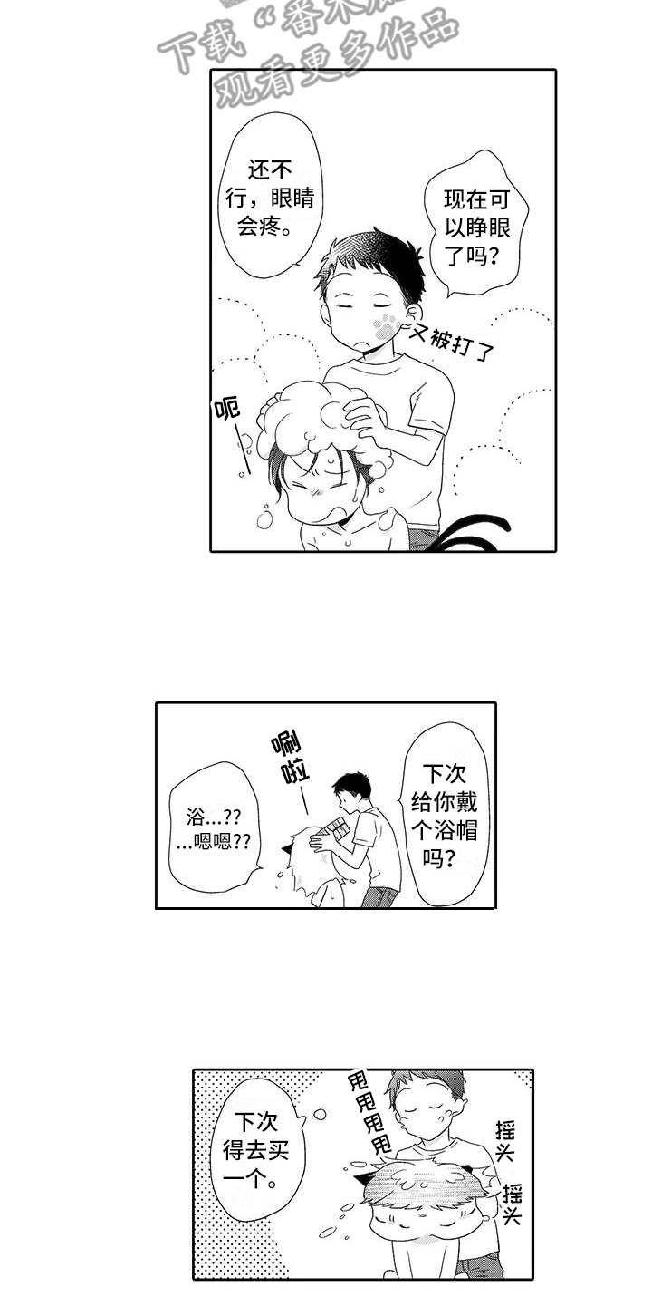 山神是恶鬼么漫画,第6章：照顾2图