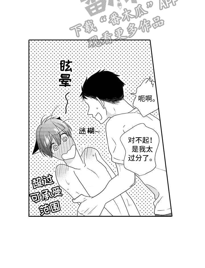 山神电视剧36集免费看漫画,第7章：小精灵1图