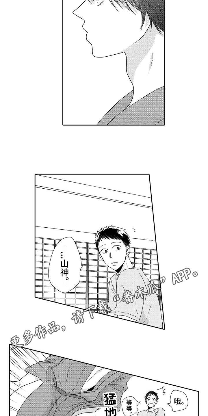 山神是神仙吗漫画,第7章：小精灵1图