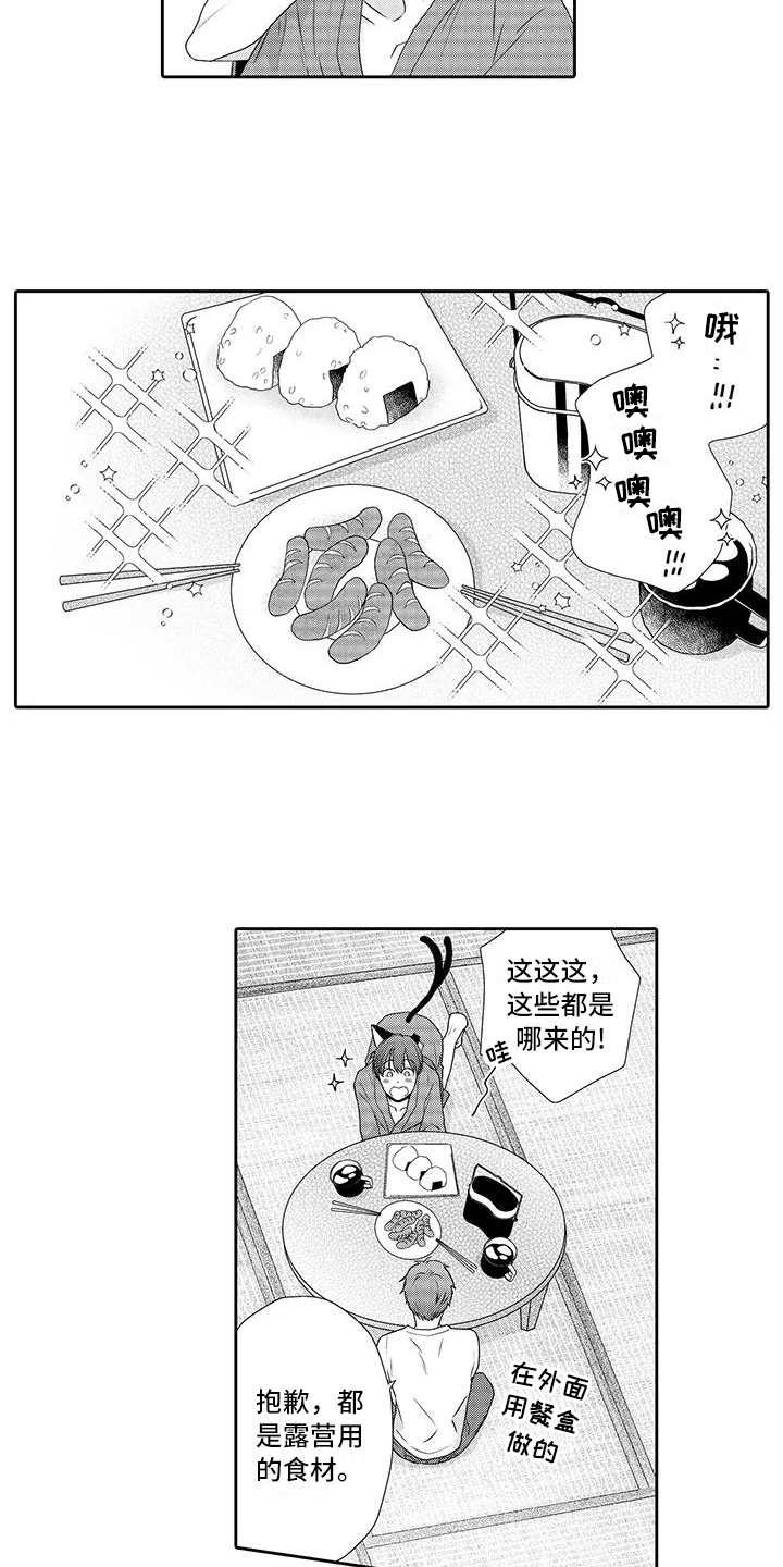 山神是猫妖漫画,第2章：我行我素2图