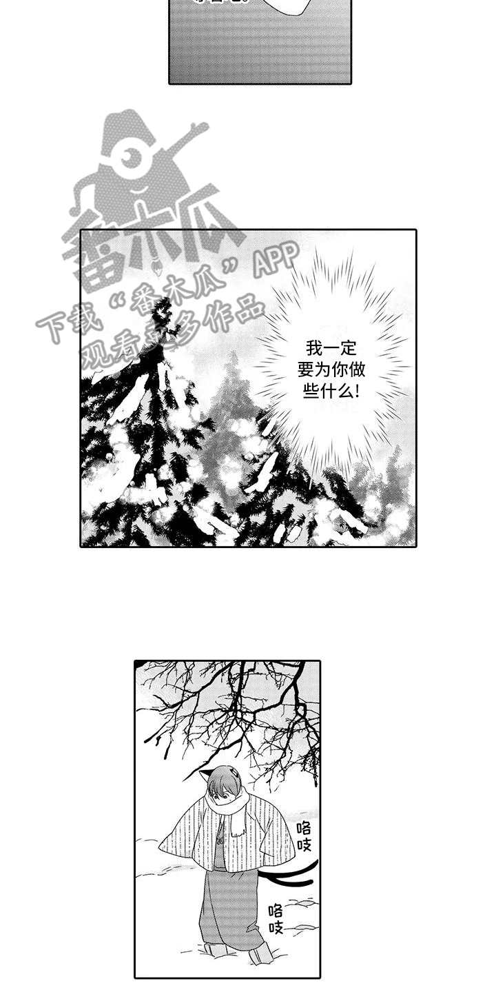 山神是野猪么漫画,第18章：请求2图