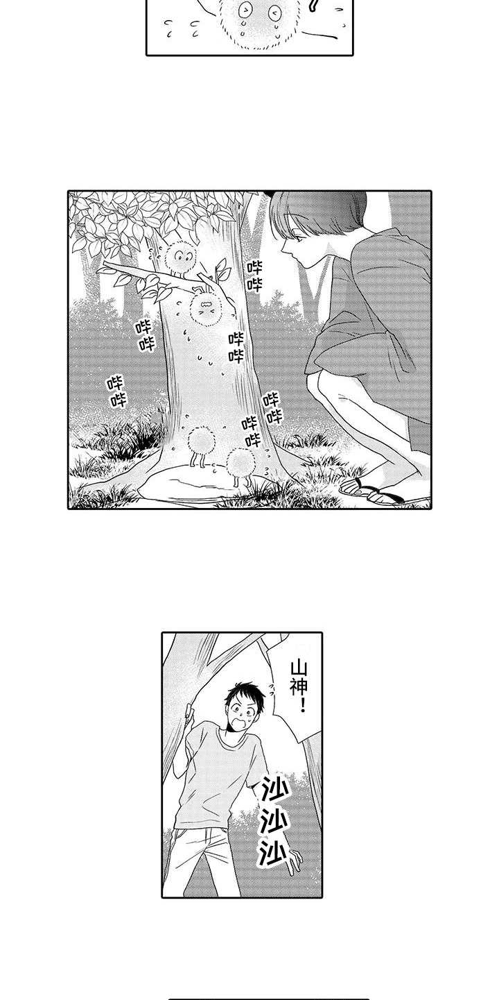 山神是神仙吗漫画,第7章：小精灵2图