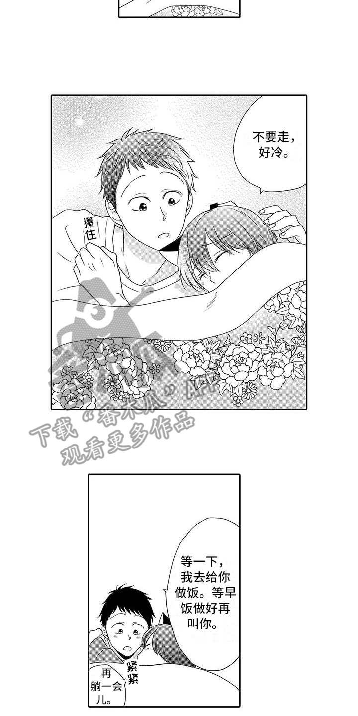 山神是猫妖漫画,第16章：暖和2图