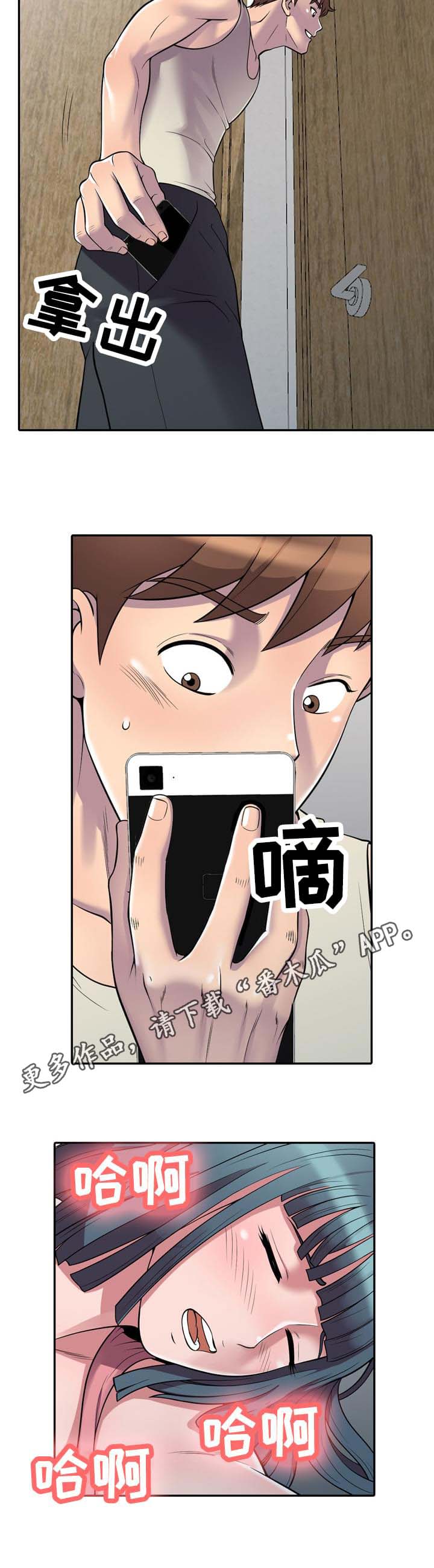 老公与本人关系怎么写漫画,第5章：难受2图