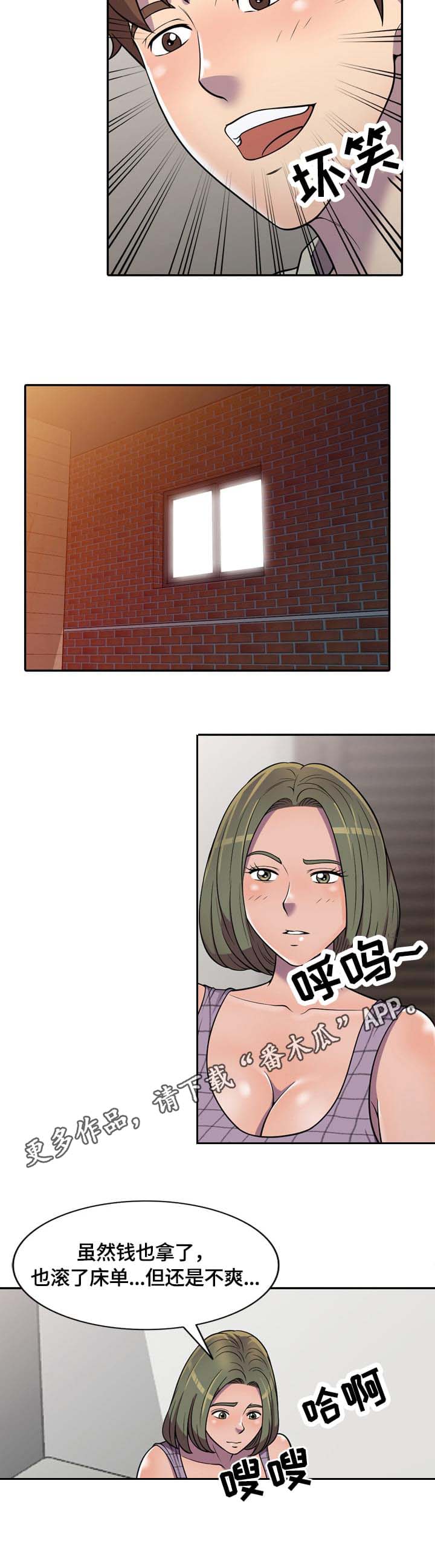 巴马秘境养老公寓漫画,第12章：操作1图