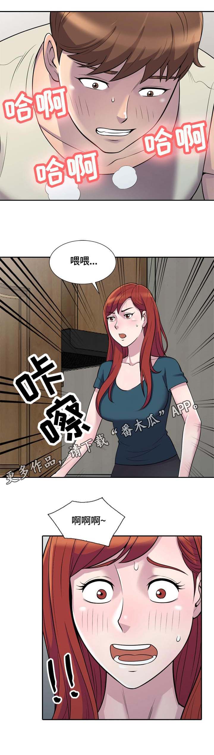 老公寓和新式里弄区别漫画,第6章：请求1图