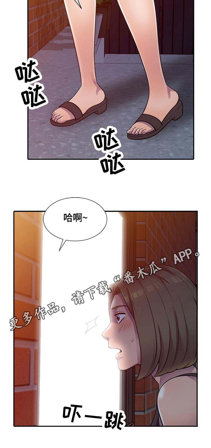 合肥太阳湾养老公寓漫画,第7章：偷看1图