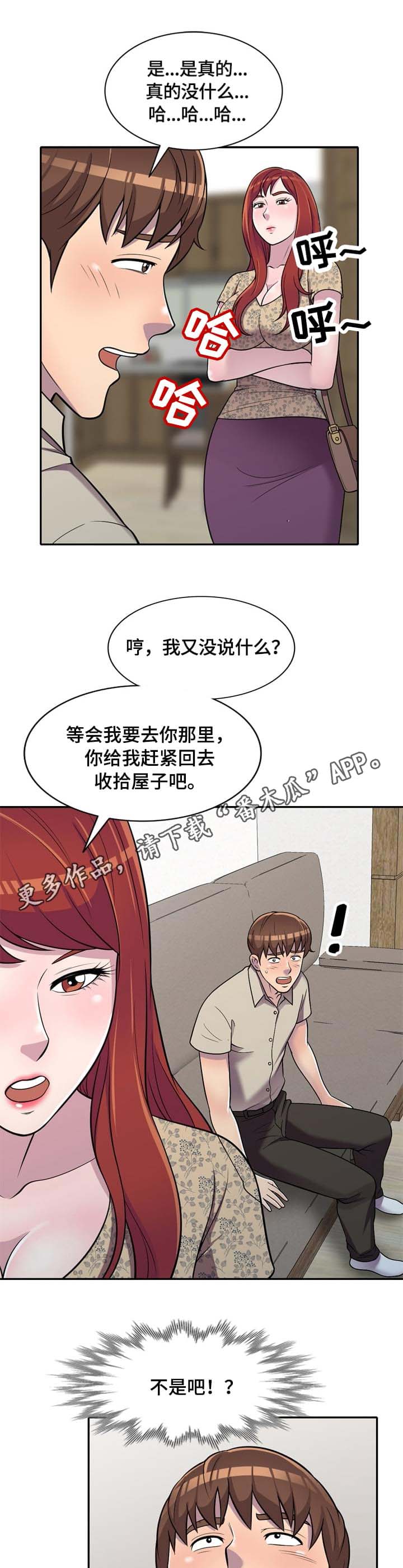 老公寓有必要翻修吗漫画,第14章：危机1图