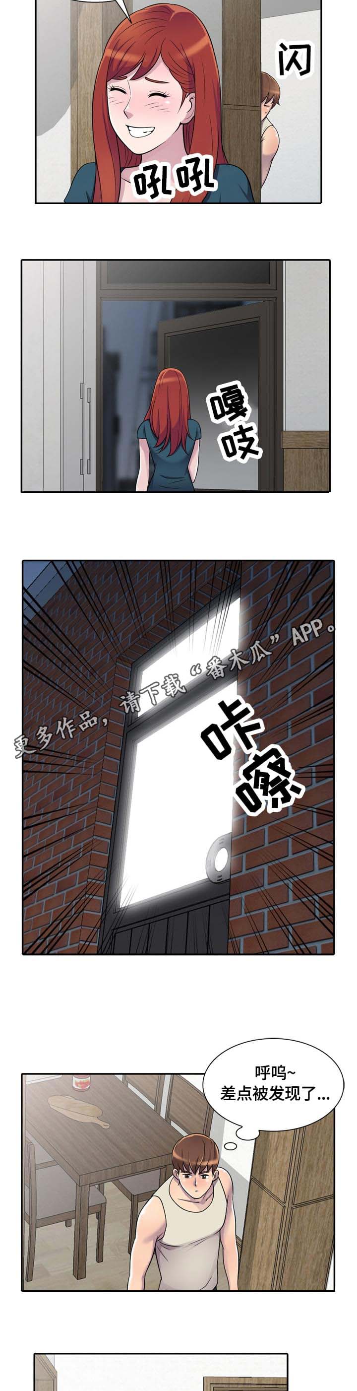 老公原谅我电影免费观看中文版国语版漫画,第5章：难受1图