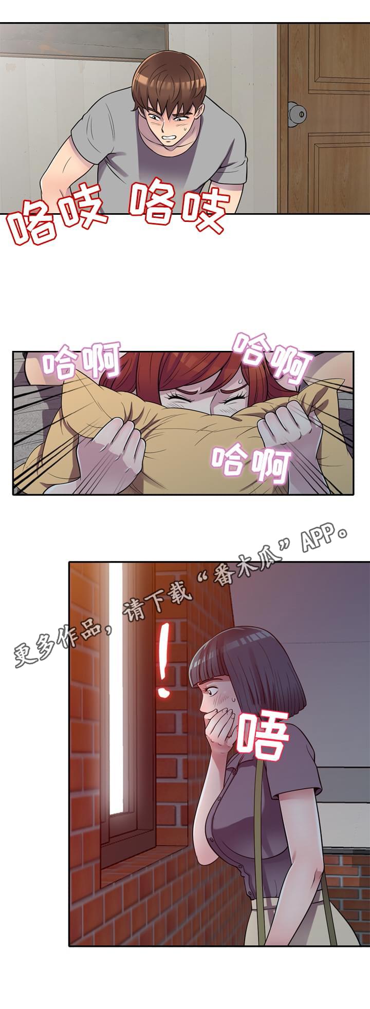 老公寓室内图片漫画,第16章：忍不住1图