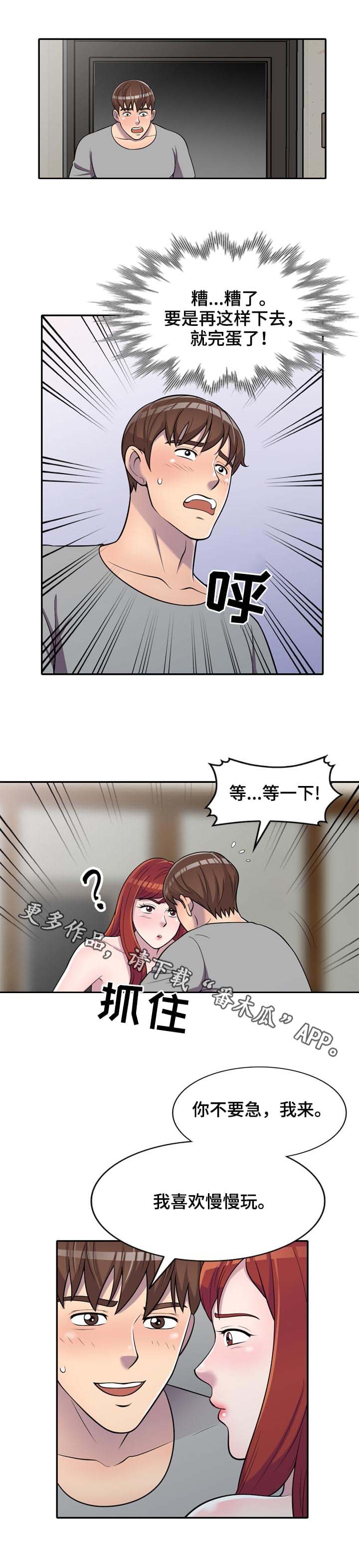 老公身份曝光竟是豪门阔太太全集漫画,第15章：按摩2图