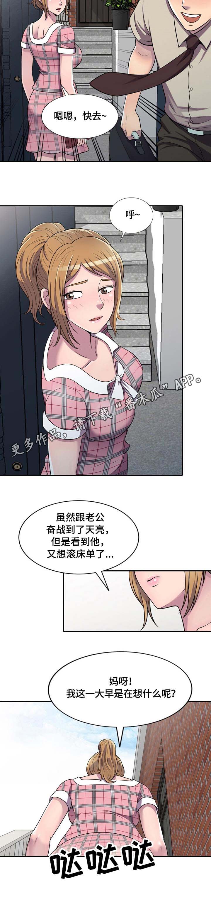 老公寓洋房漫画,第8章：约定2图