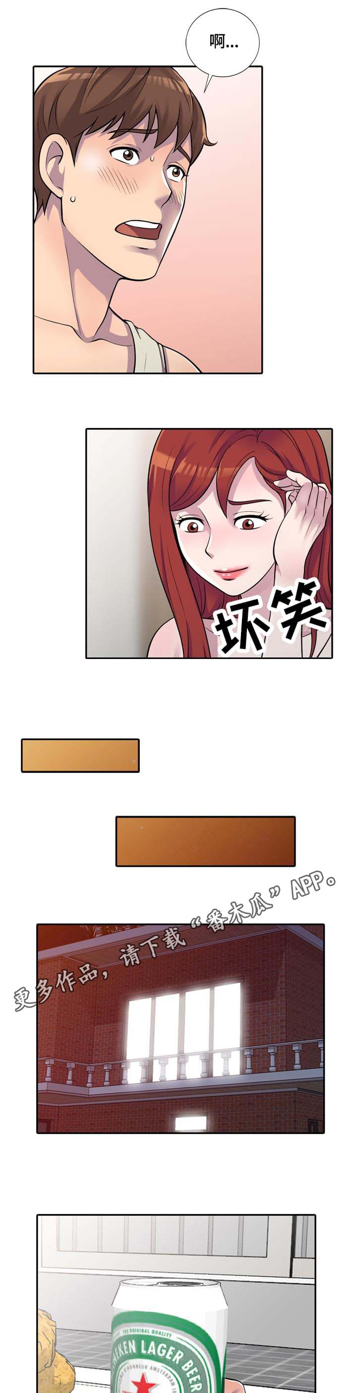 老公寓翻修漫画,第7章：偷看2图