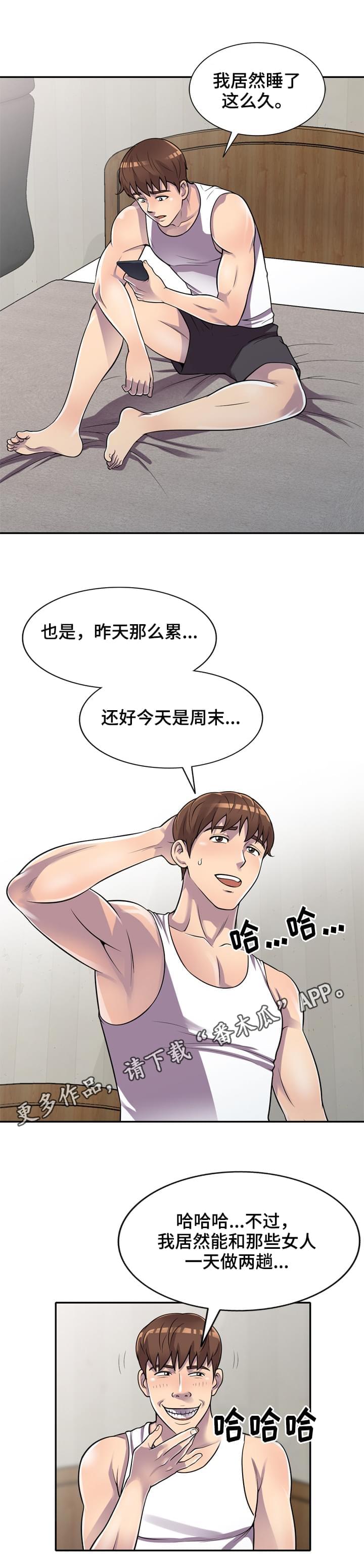 老公寓里的蹲厕堵了怎么修漫画,第17章：结束了2图