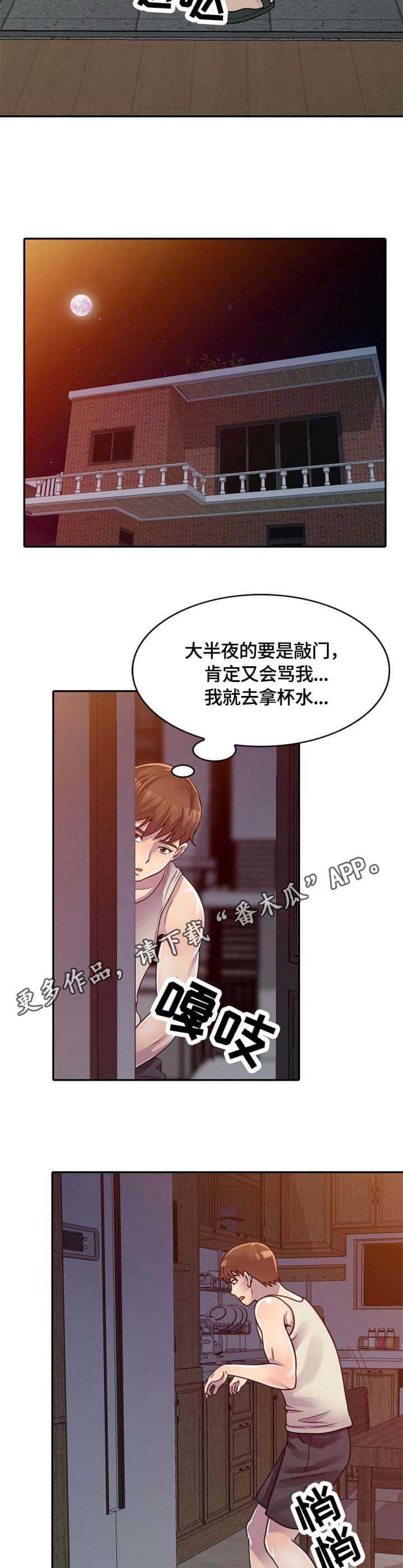 老公寓小房间装修效果图漫画,第4章：试一下2图