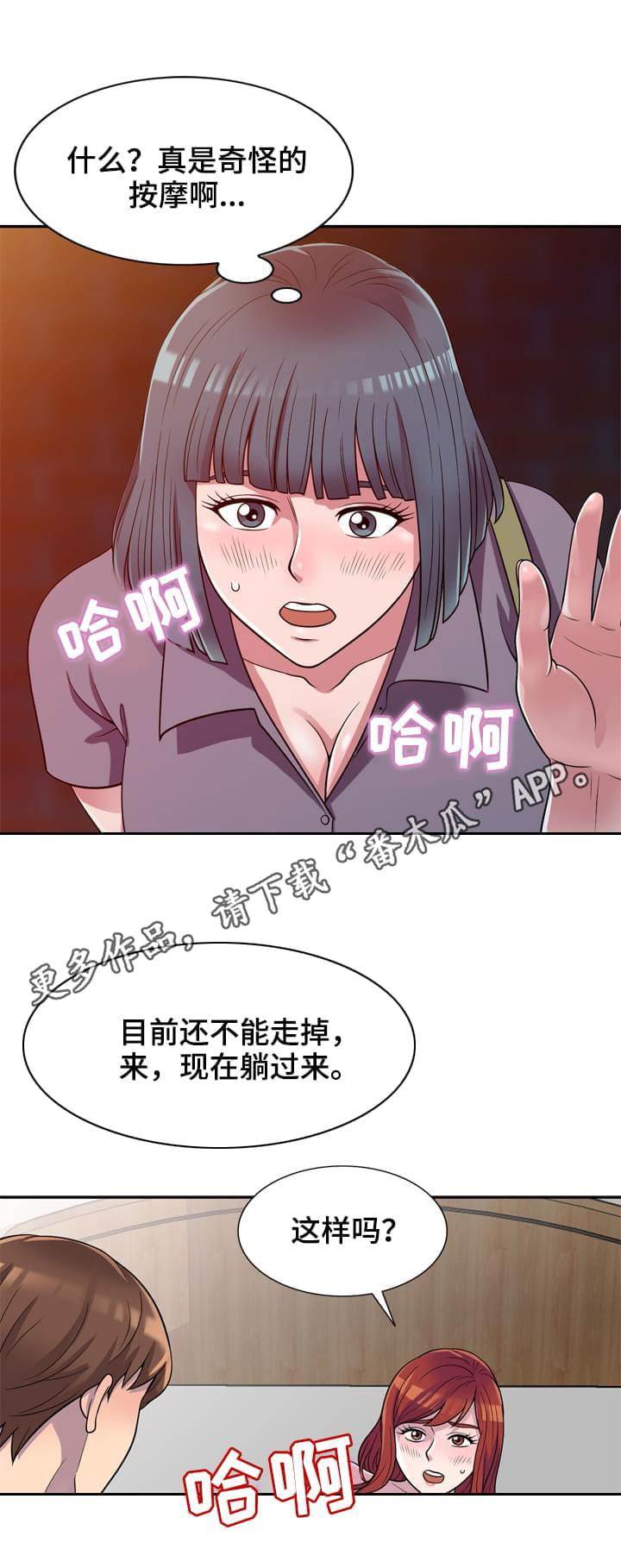 老公寓室内图片漫画,第16章：忍不住2图